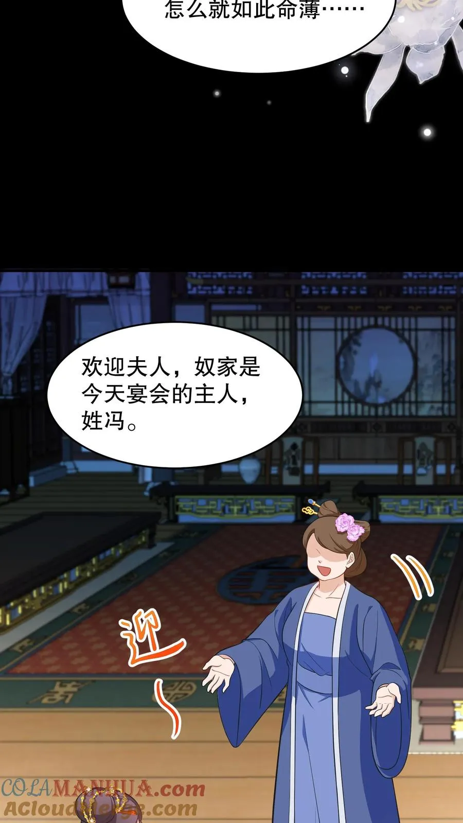 第187话 主动出击引沈烟现身4