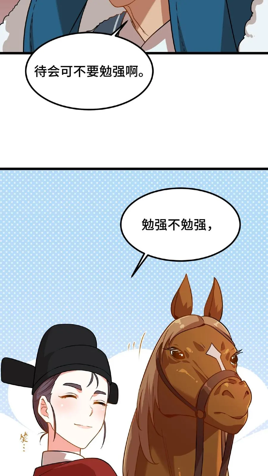 第78话 比赛场中，生死不论！3