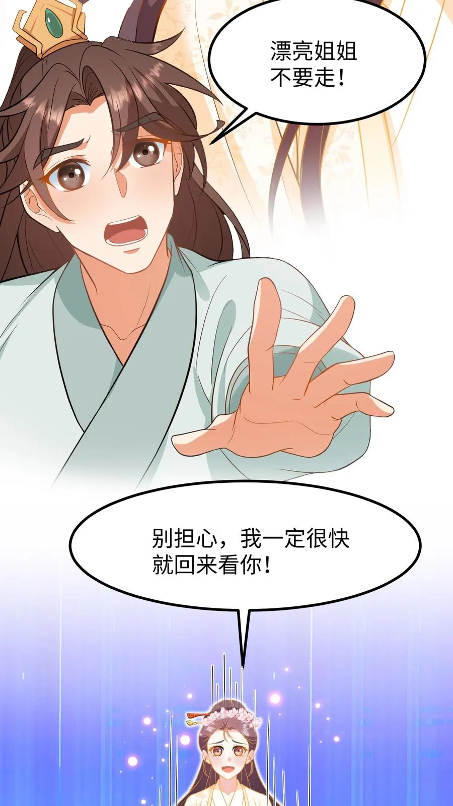 第217话 进度过半，第三种触发机制解锁13