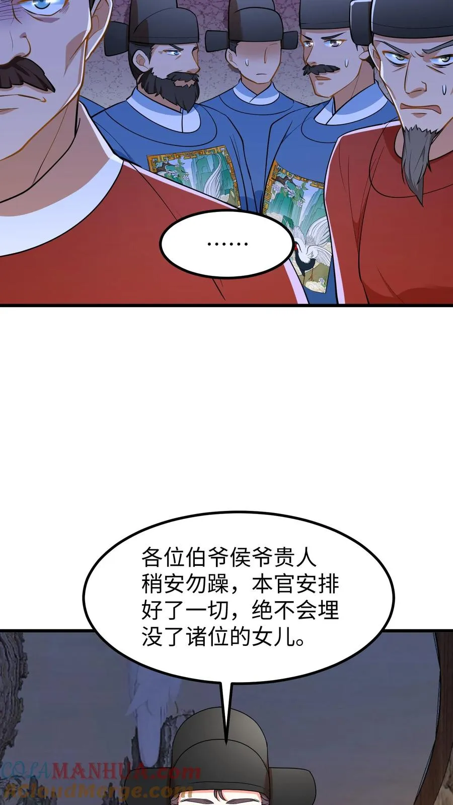 第210话 要是云贵妃当了皇后……14