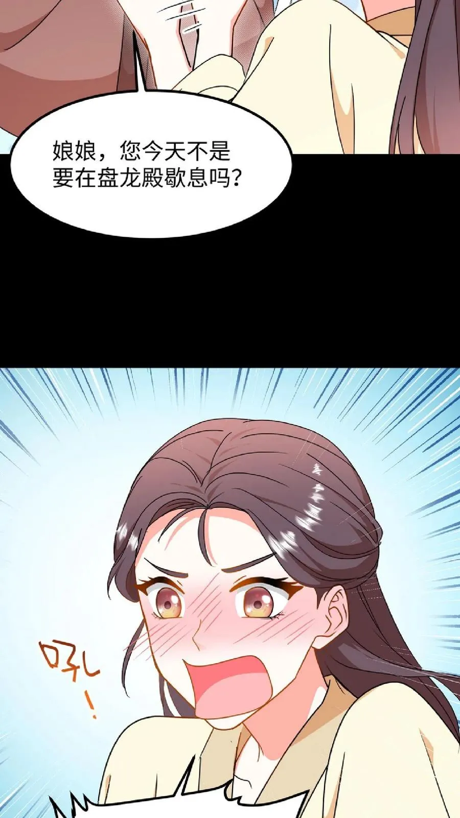 第53话 在盘龙殿歇息23