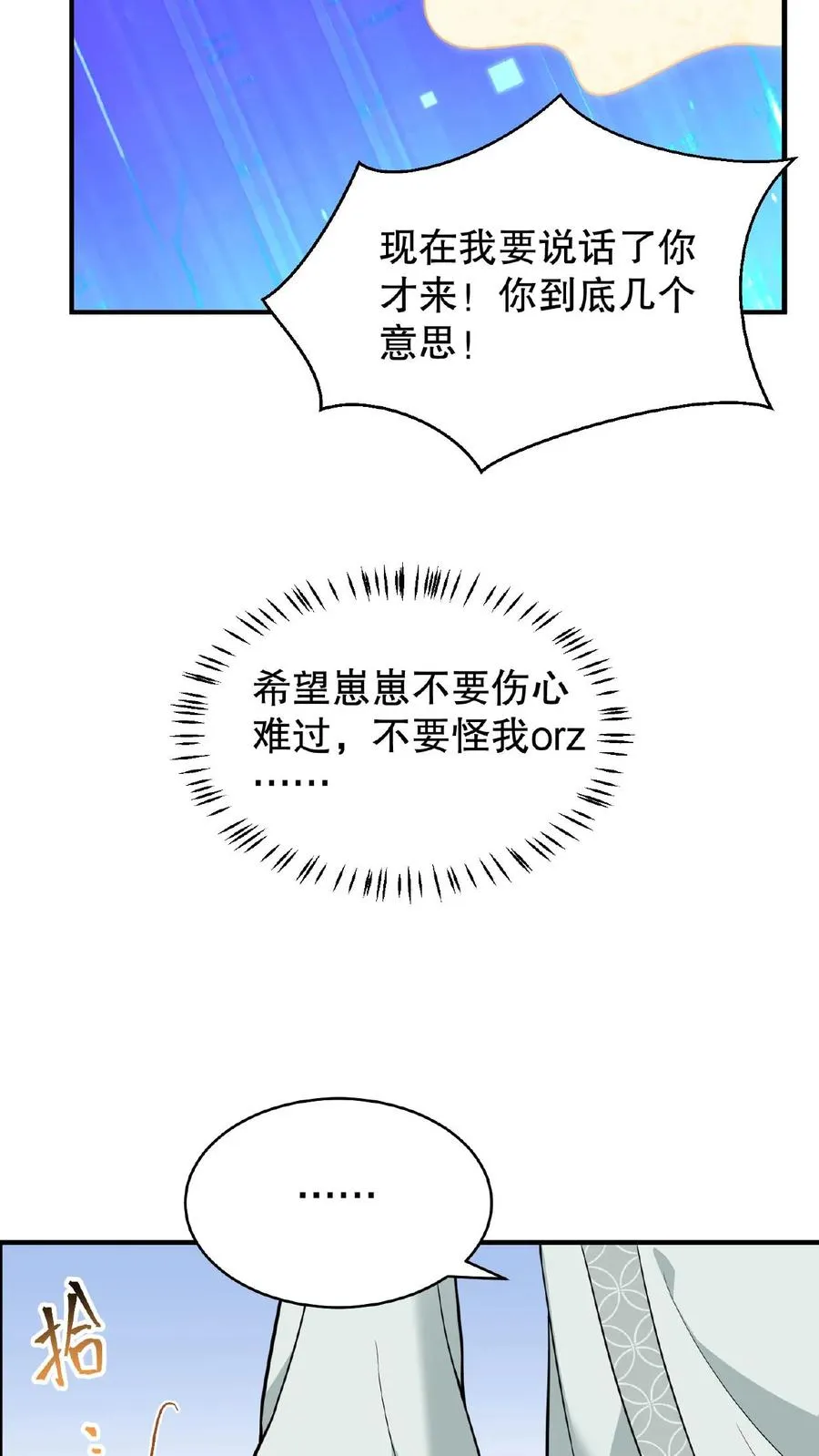 第107话 能欺负她的只能是朕！7