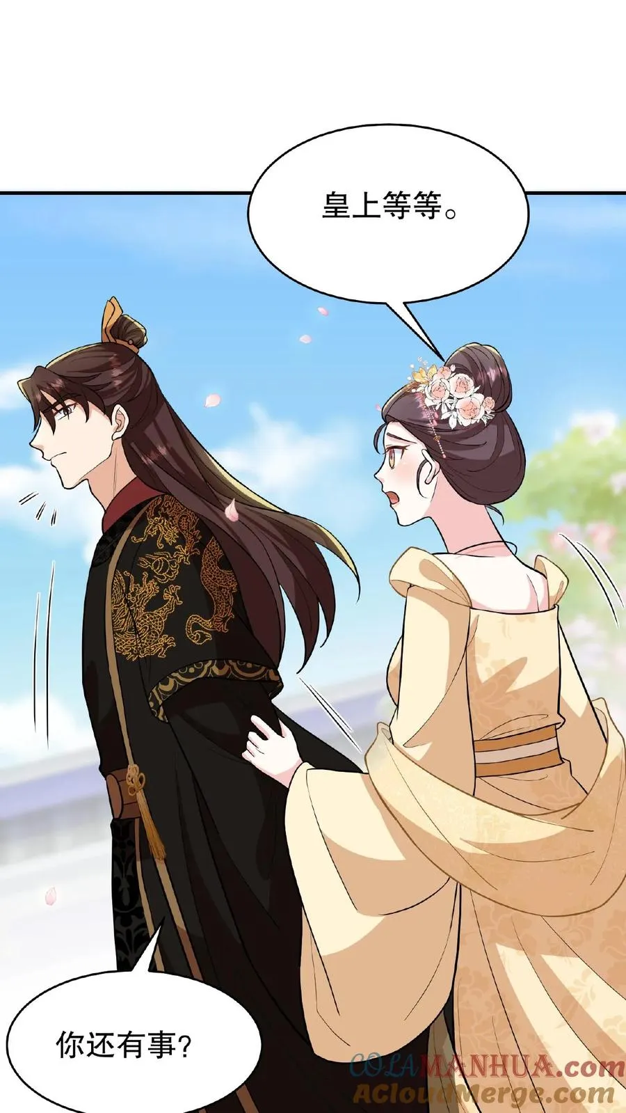 第115话 今天臣妾好看吗？24