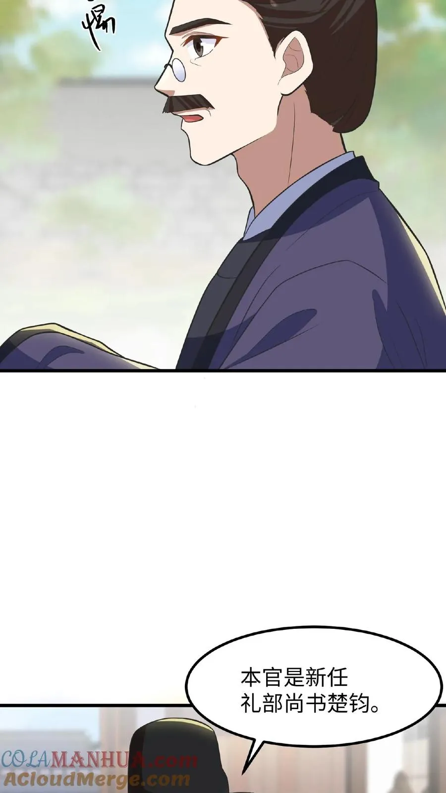 第73话 你学武让我很丢人26
