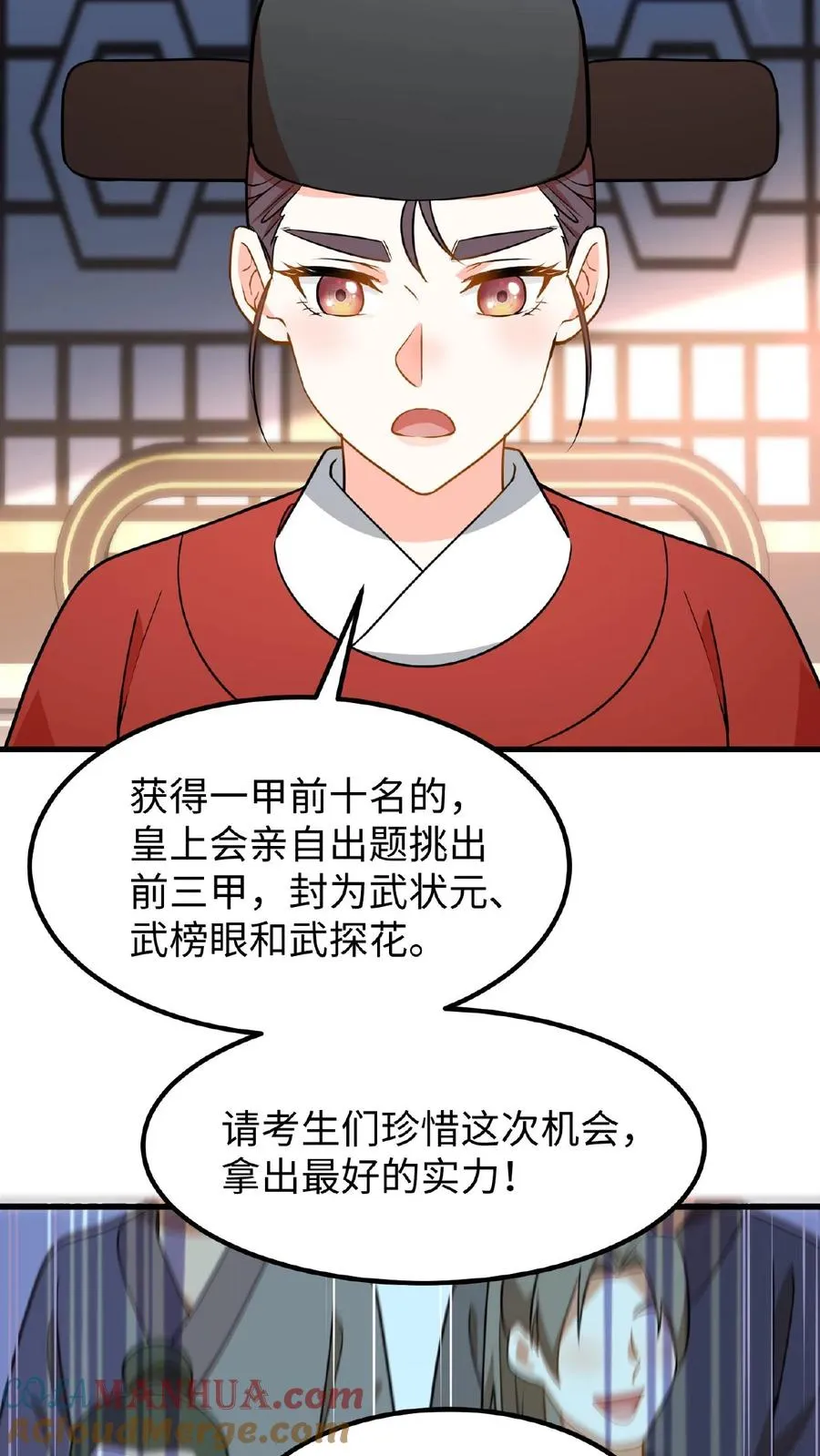 第76话 走一走皇宫的勤政殿！4