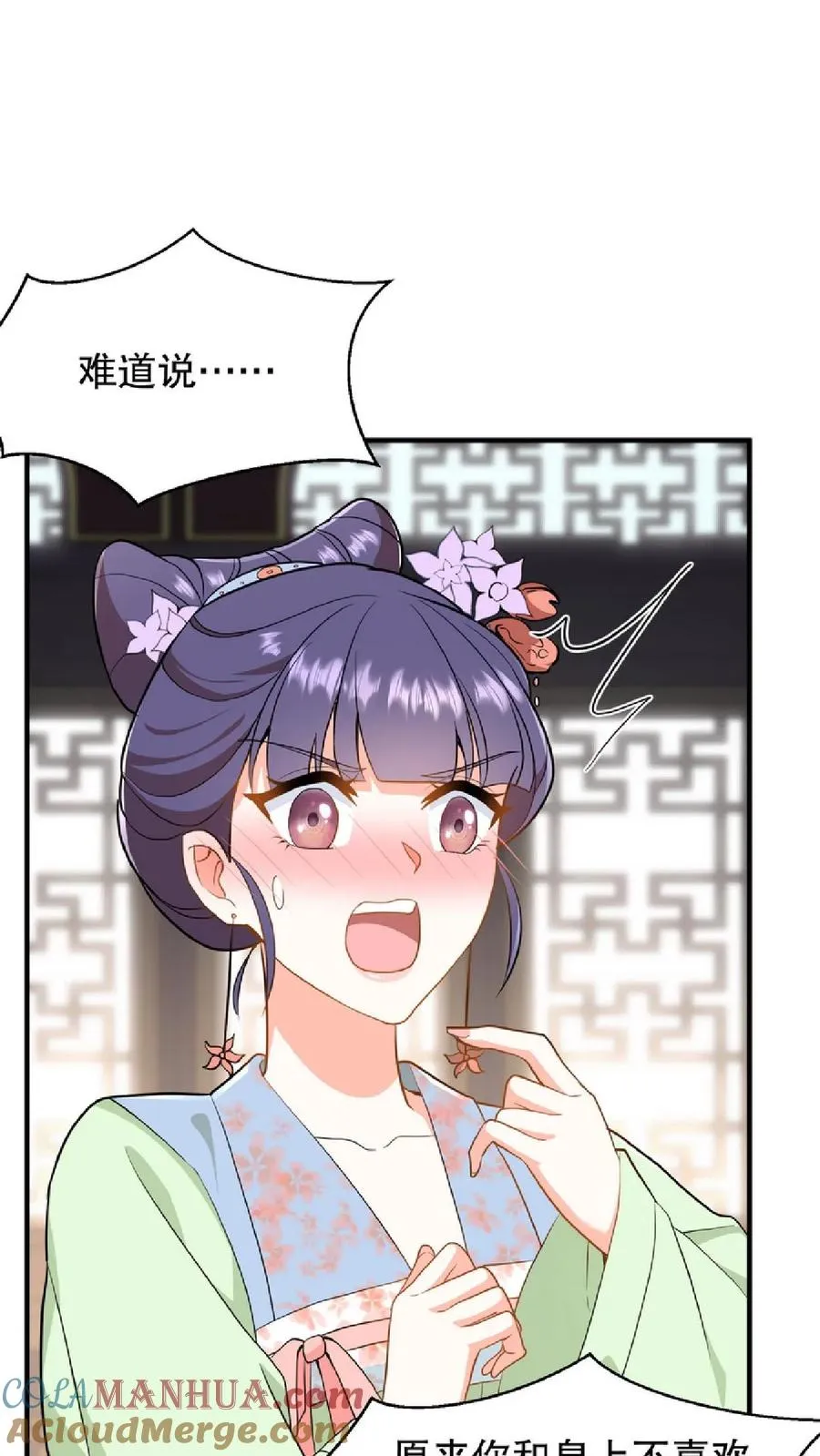 第57话 你和皇上真睡了？22