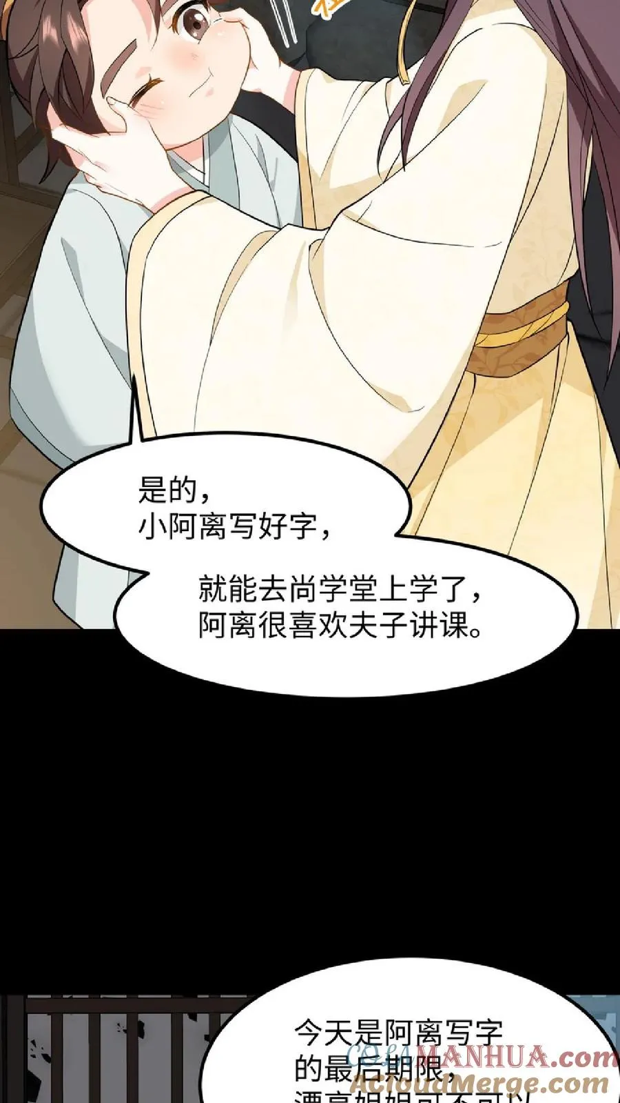 第35话 去尚学堂上学10