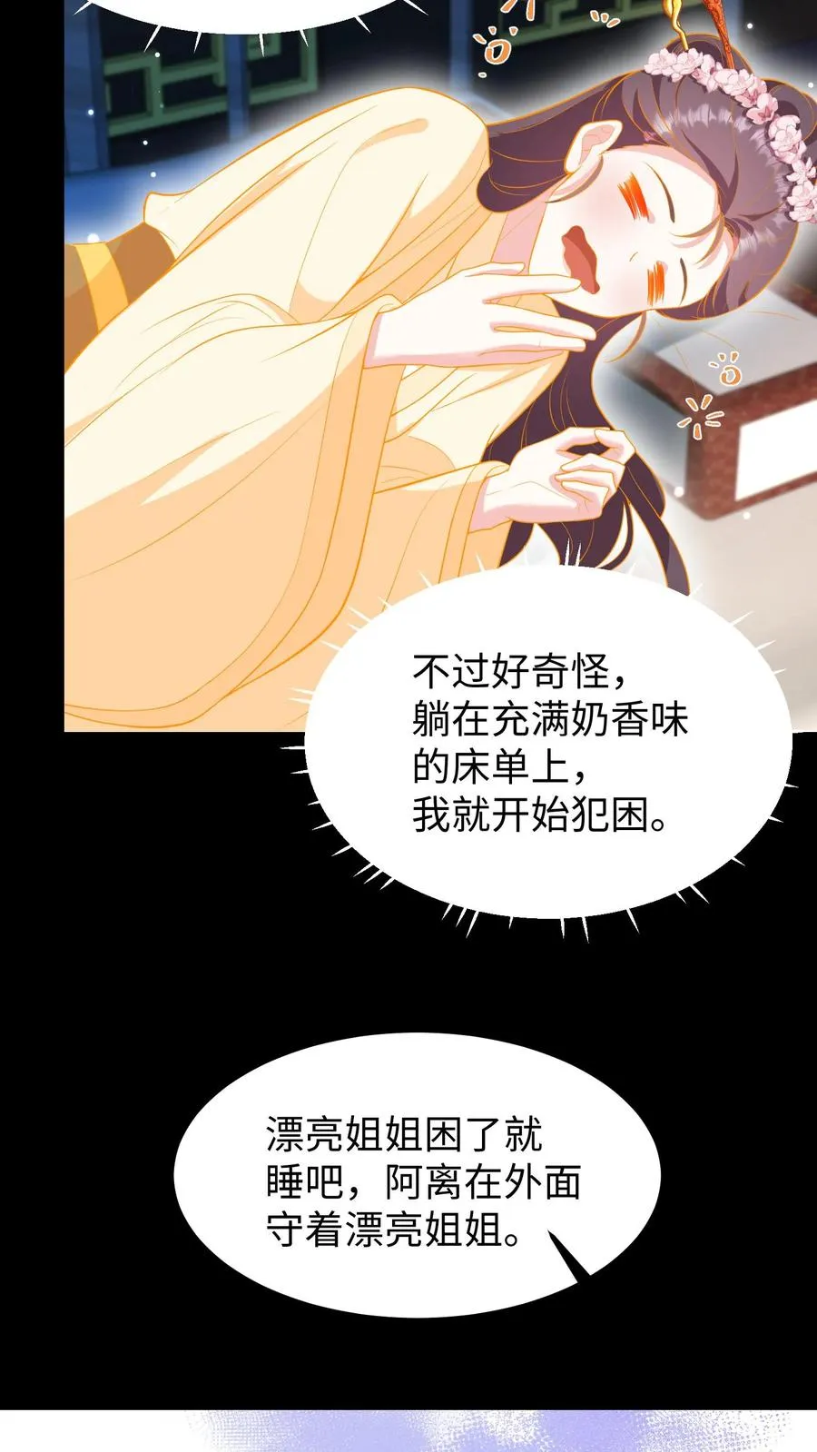 第197话 他的脉象是逆向流动9