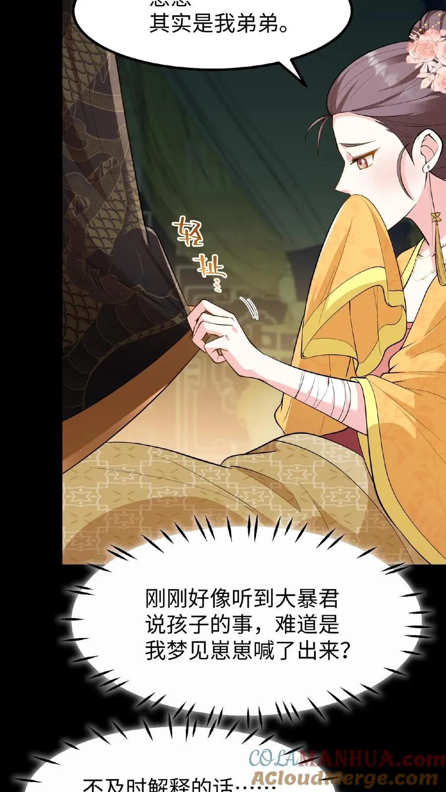 第100话 你没推开我，是个好人28