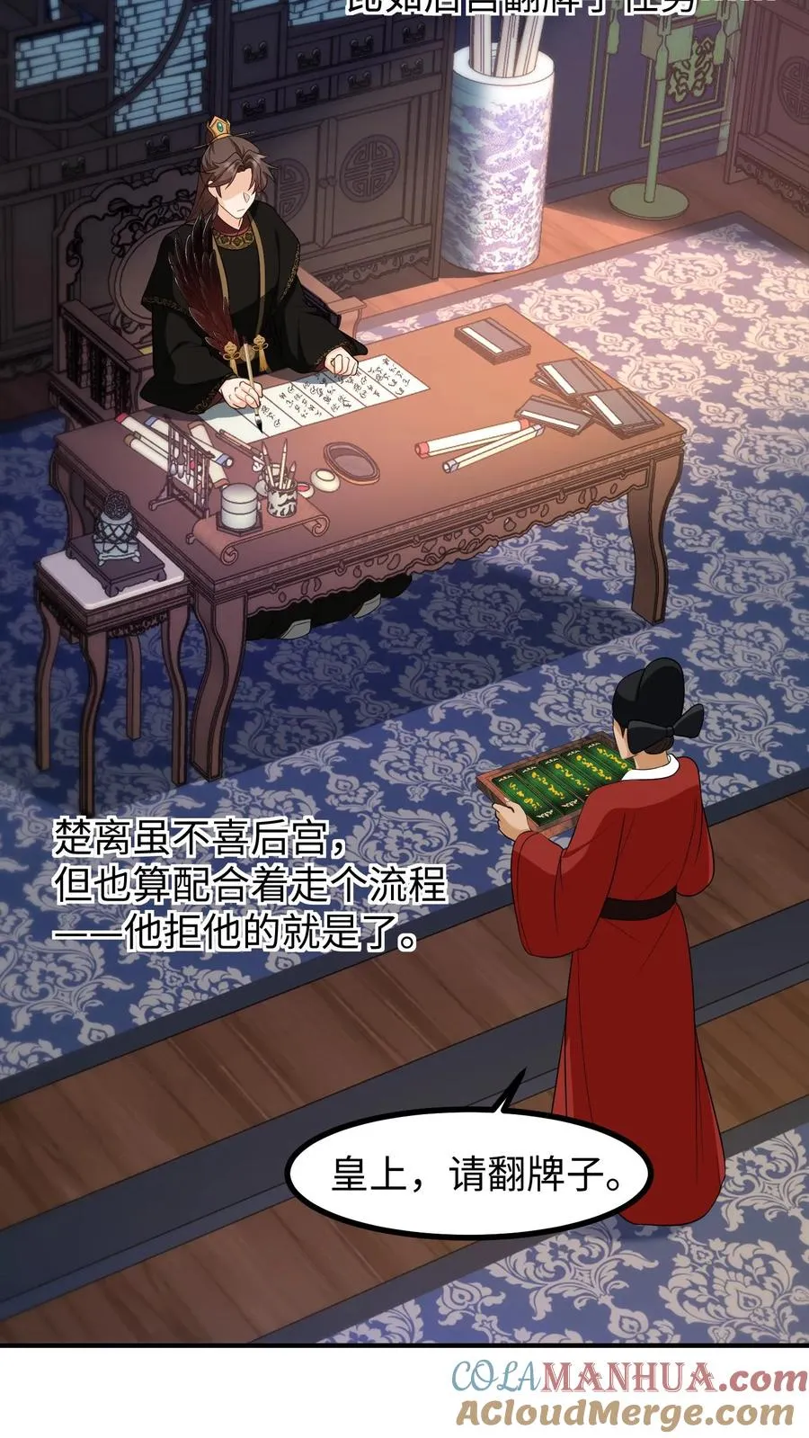 第200话 欺君之罪张口就来18