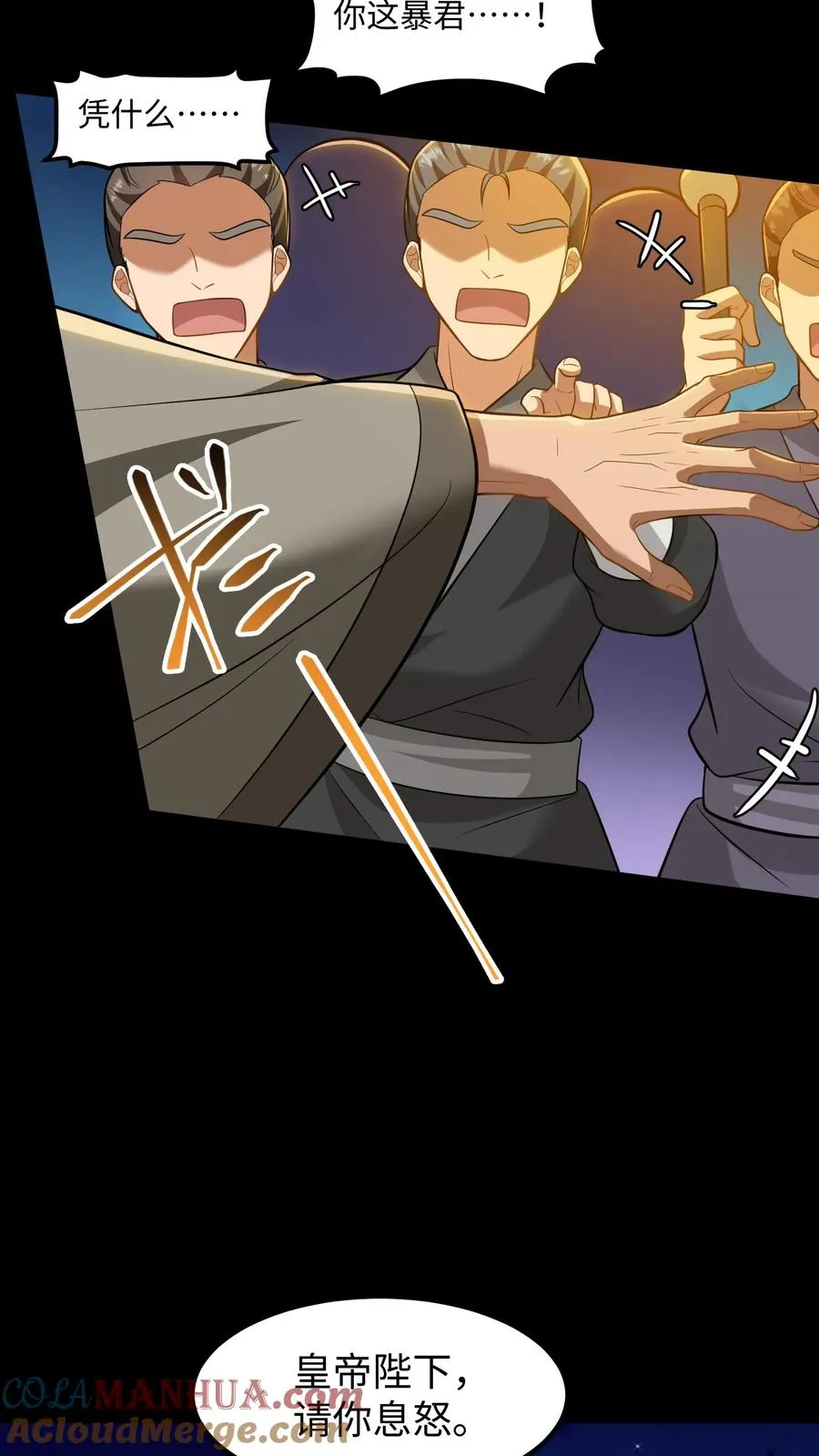 第169话 皇上还记得十九皇子吗？20