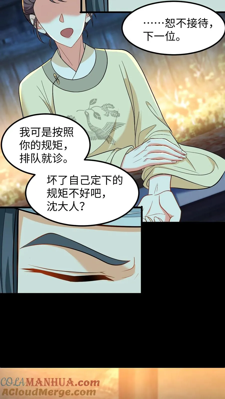 第204话 二哥你又又没认出我10