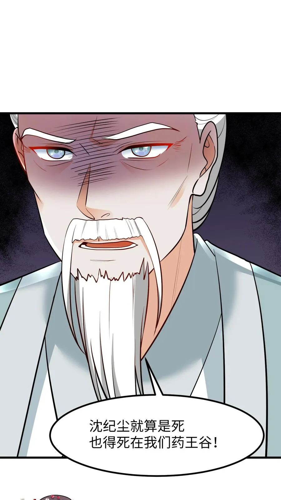 第193话 从今之后不准再搞什么药人！1