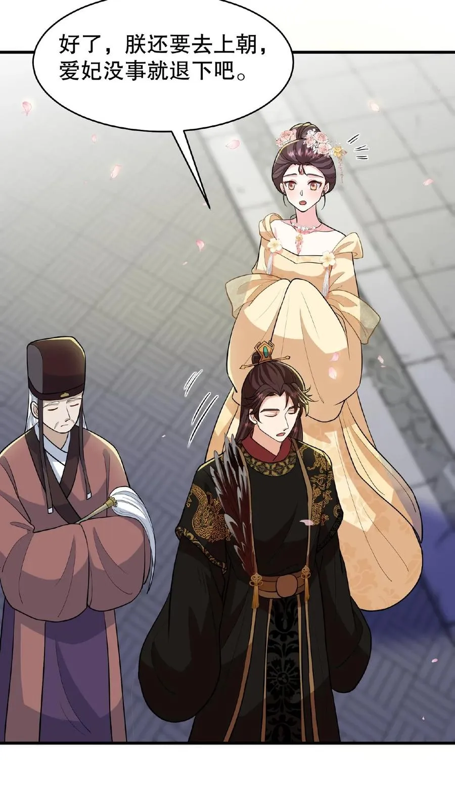 第115话 今天臣妾好看吗？23
