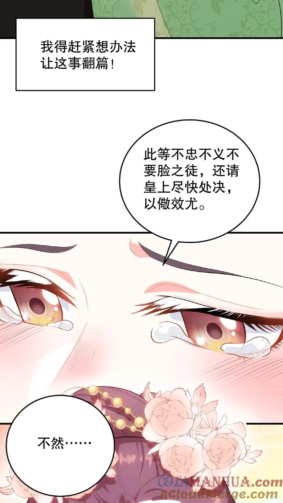 第2话 故弄玄虚只为给自己找乐子3