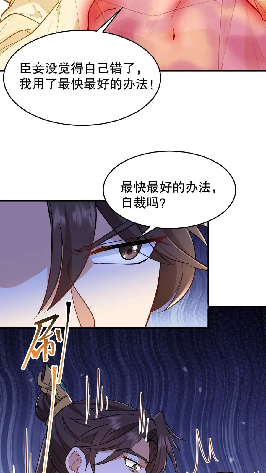 第117话 臣妾没有错！17