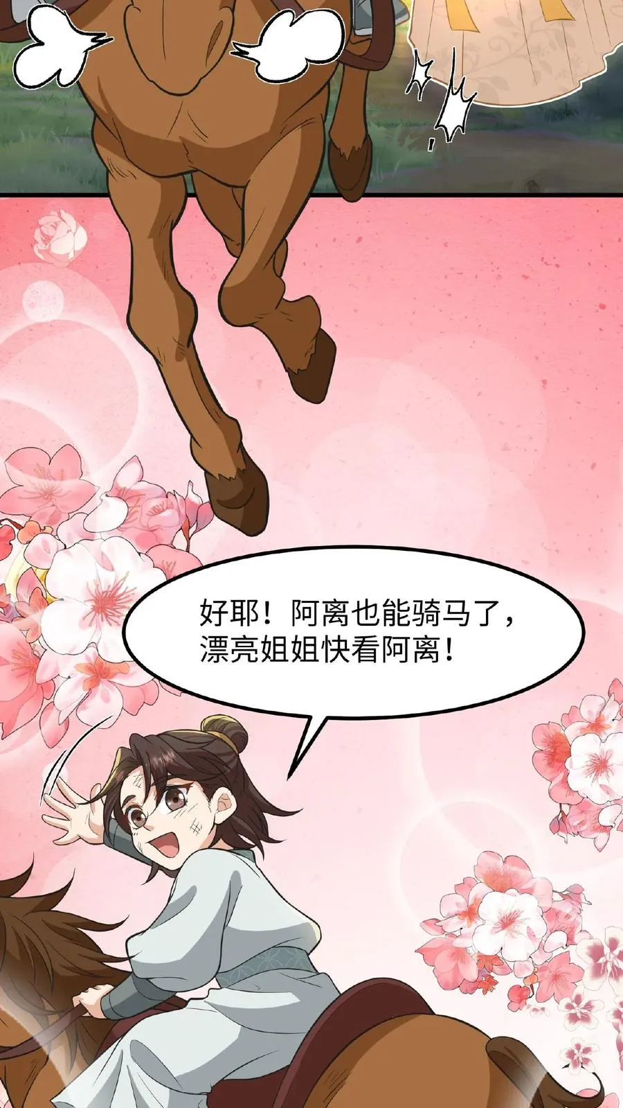 第121话 爱妃在盘龙殿睡得很香29