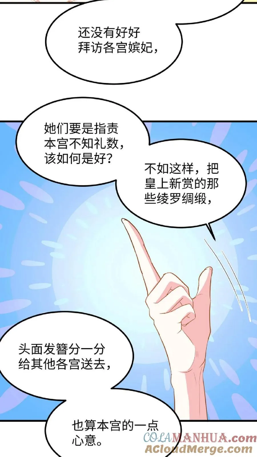 第8话 优秀的棋手从来都不是赶尽杀绝14
