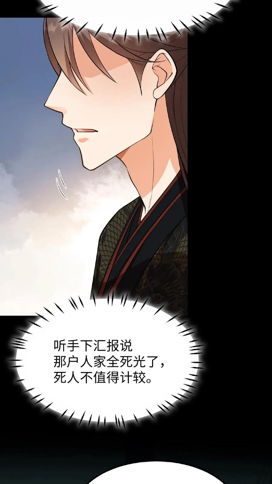 第100话 你没推开我，是个好人31
