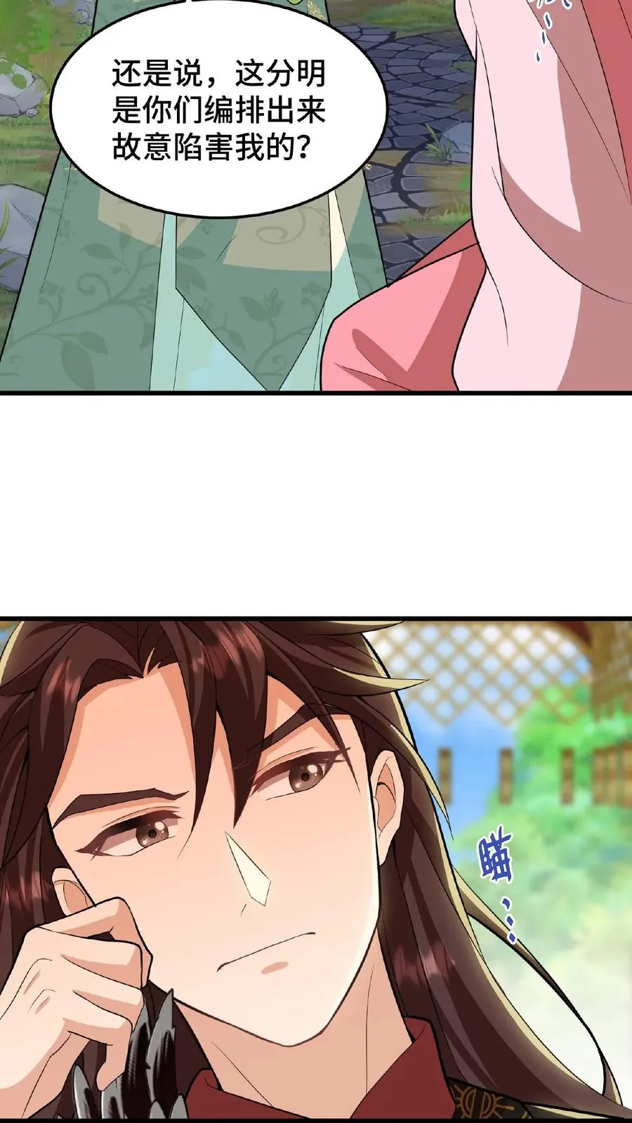 第29话 小爷我说没做过就是没做过29