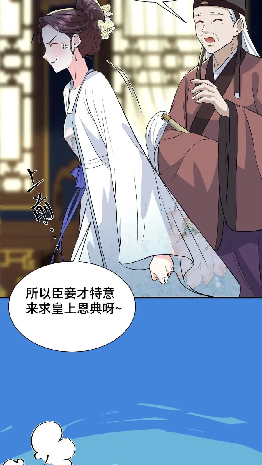 第70话 你就那么想出宫？19