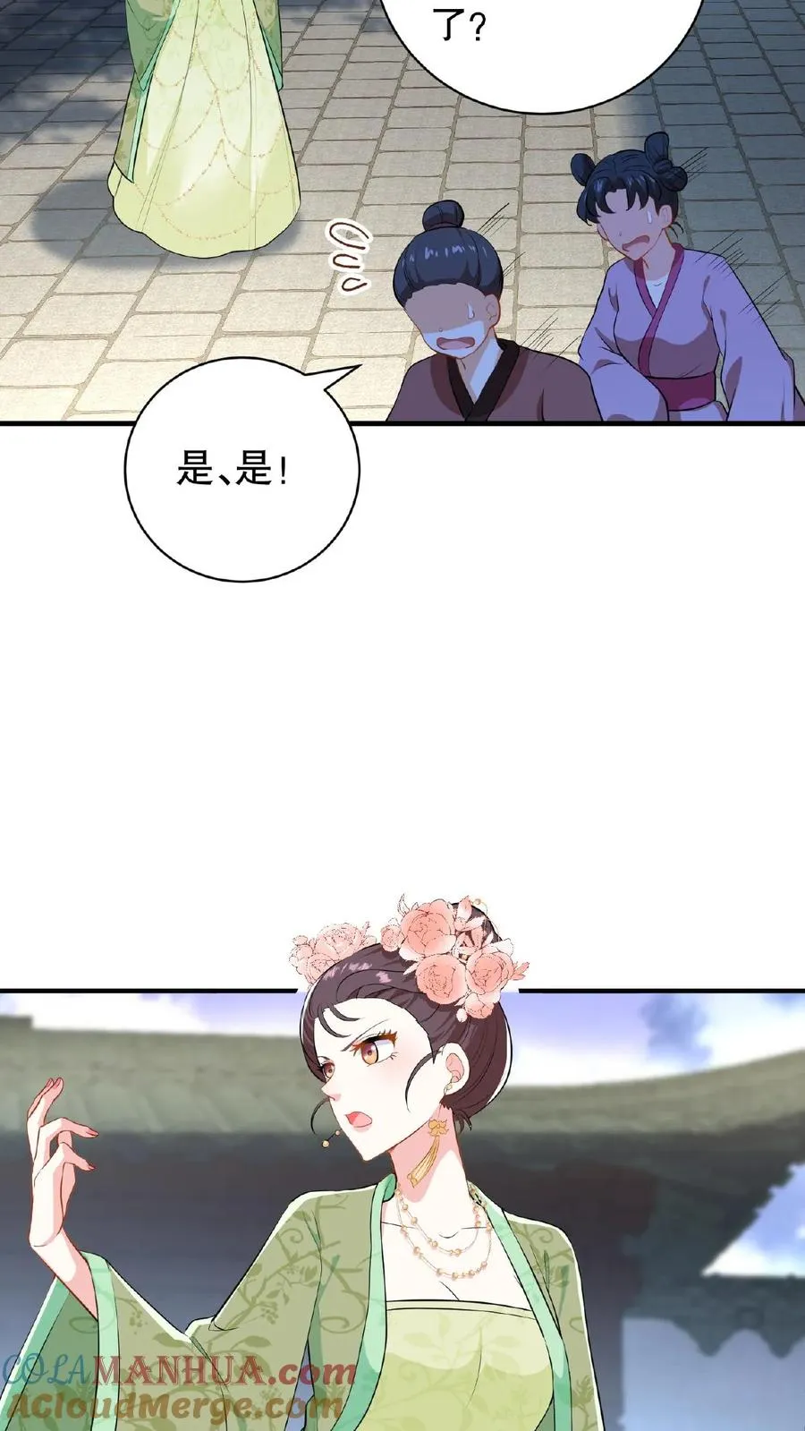 第5话 这是给本宫冲晦气的喜钱16