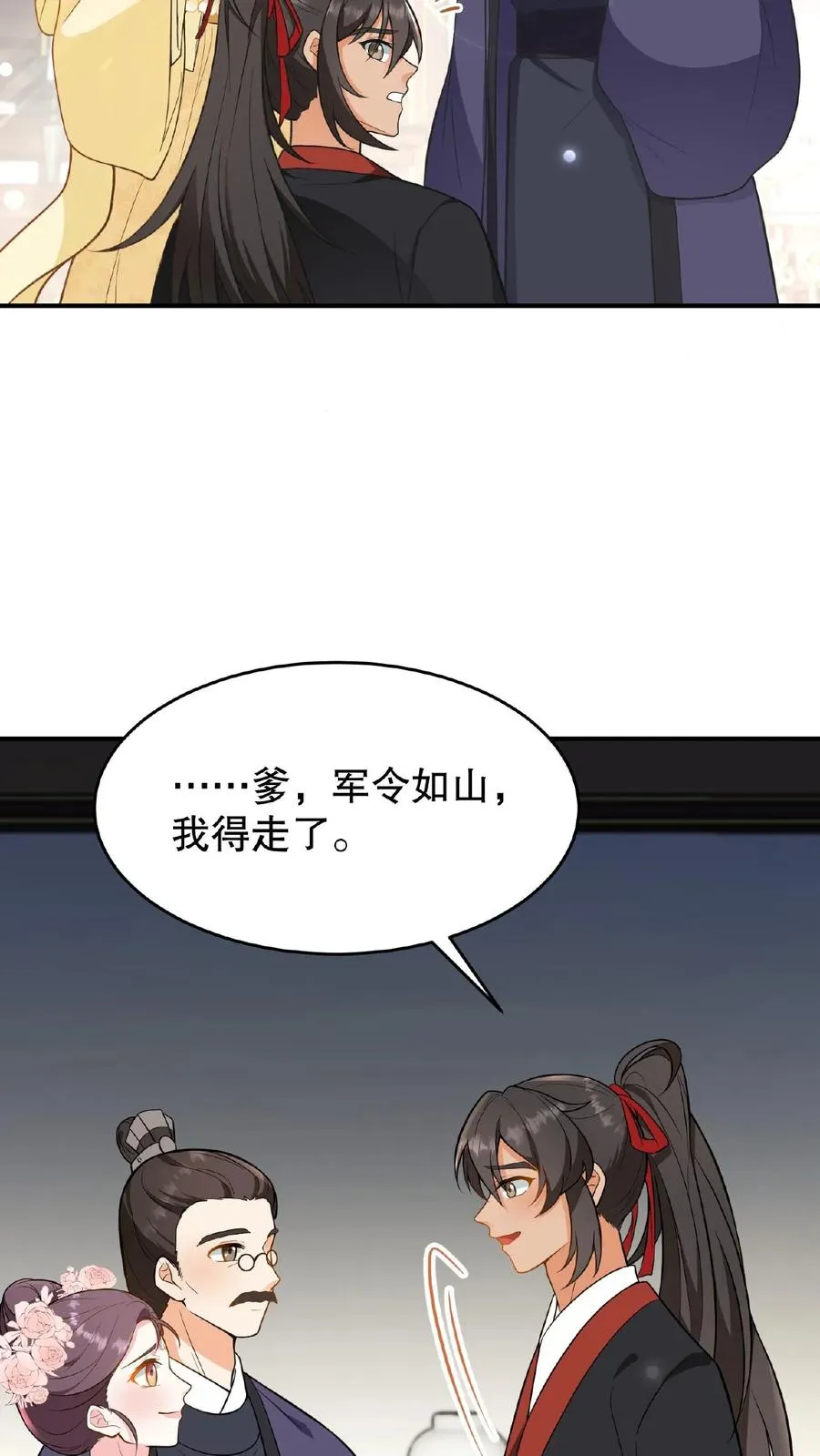 第116话 给四哥送行17