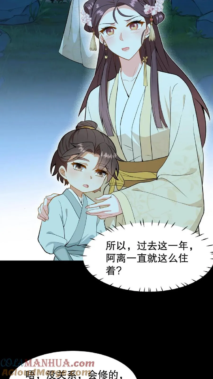 第56话 还能用笼子关起来6