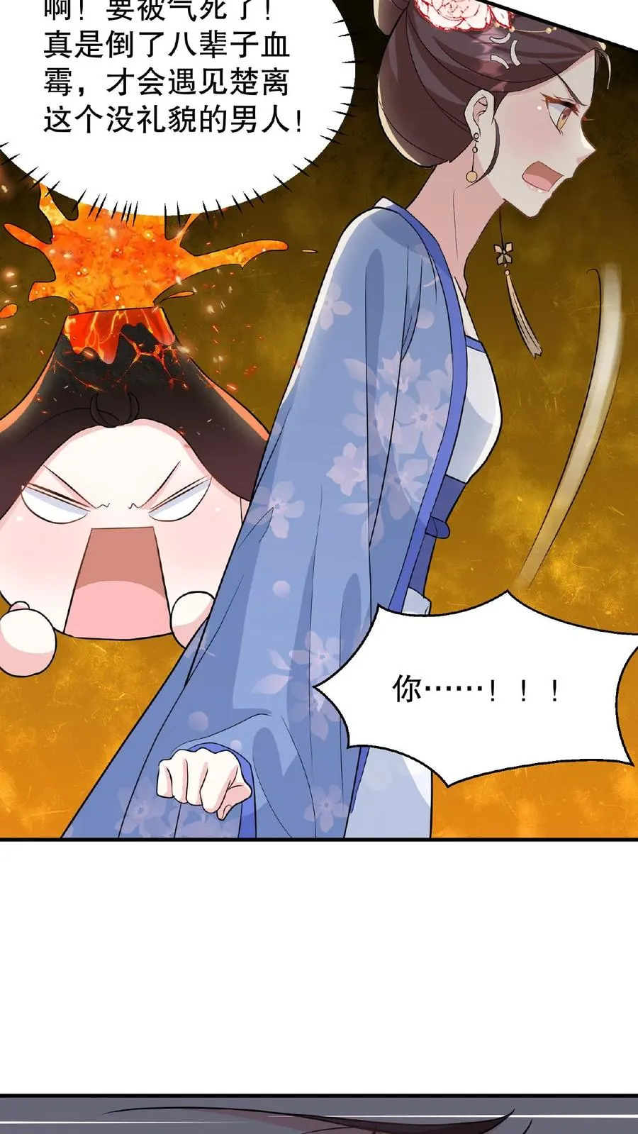 第34话 朕就是要烂在暴君传里13