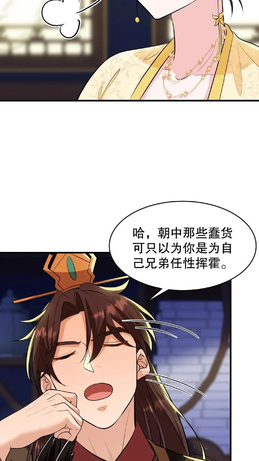 第126话 你一直带在身上？7