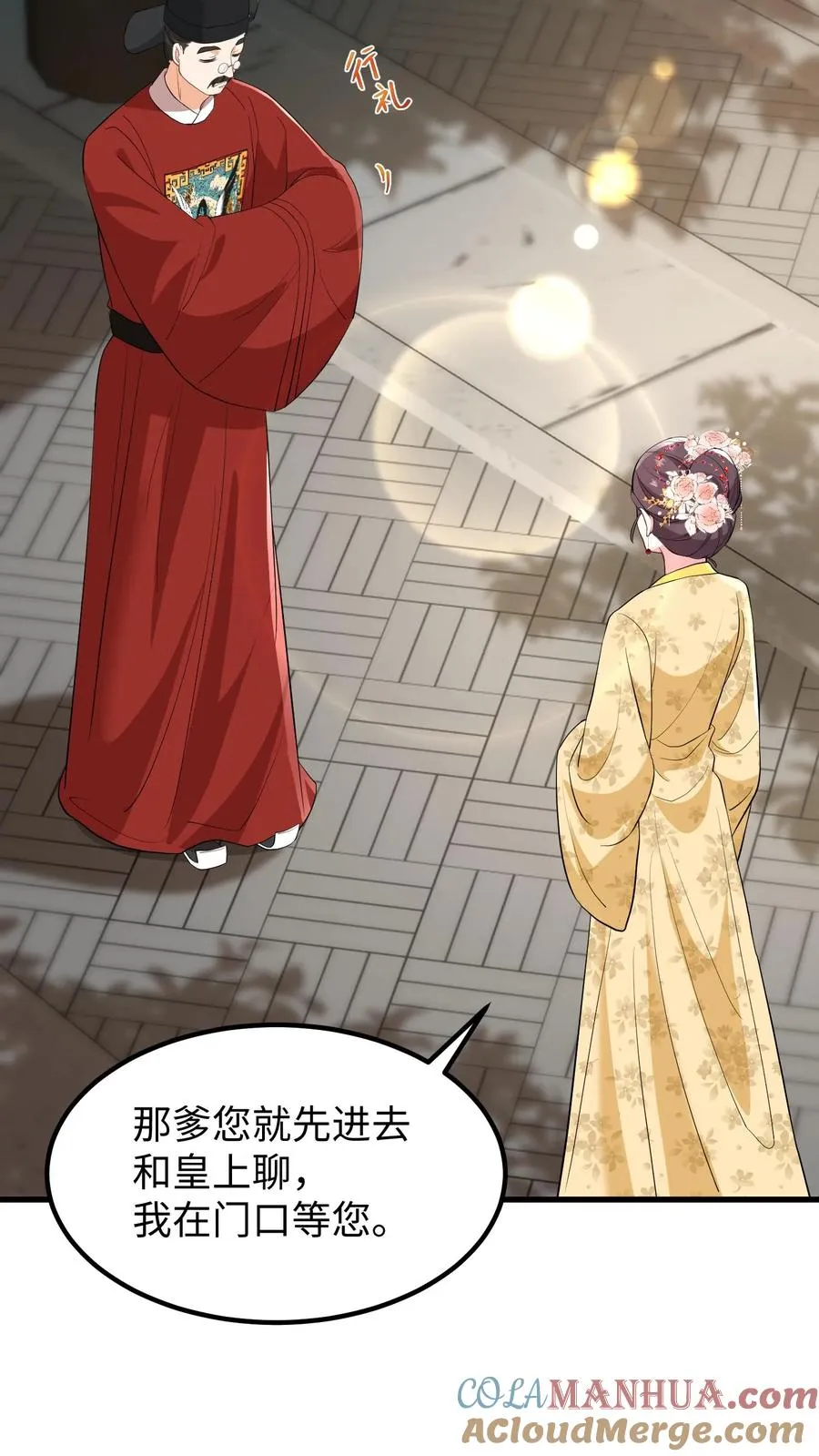 第144话 准备春猎4