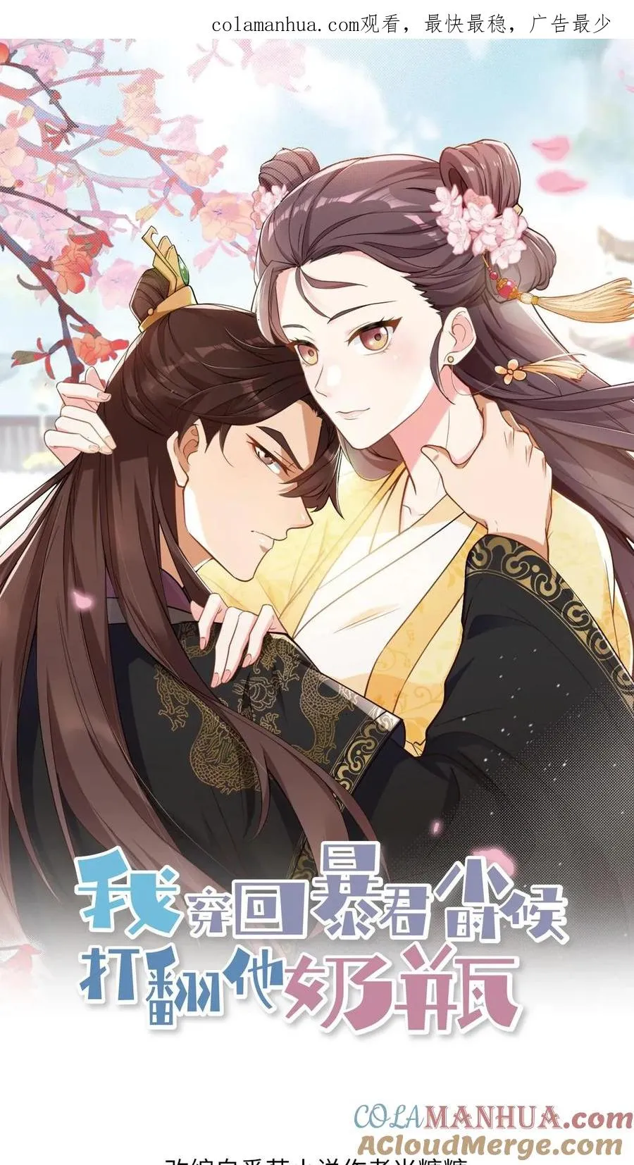 第52话 有刺客要杀臣妾0