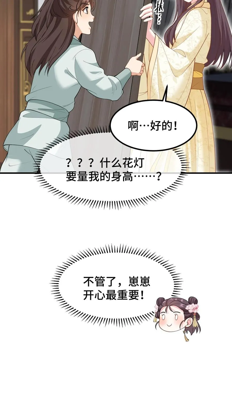 第159话 漂亮姐姐和阿离一起做花灯5