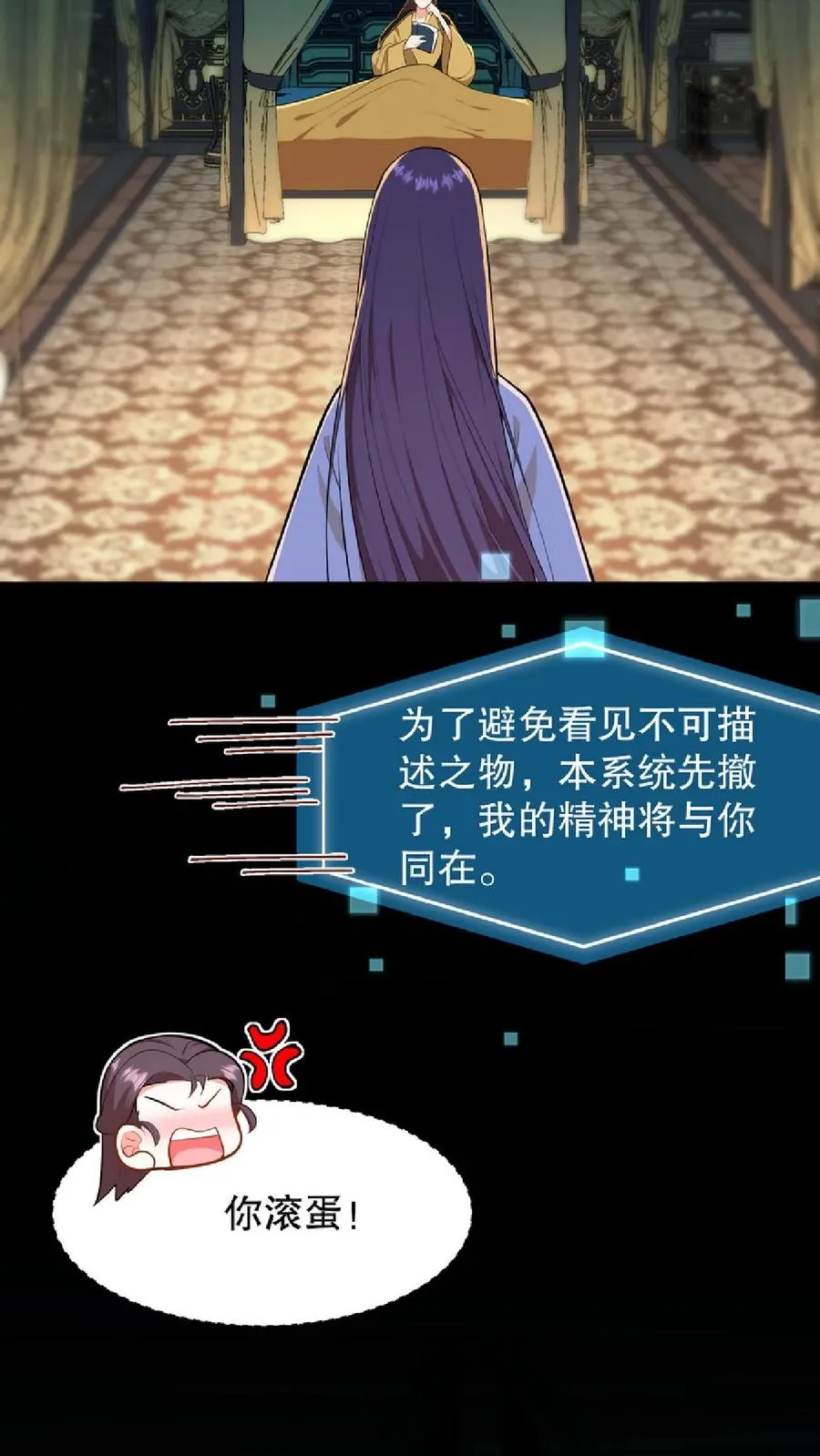 第54话 盘龙殿不留女子过夜3