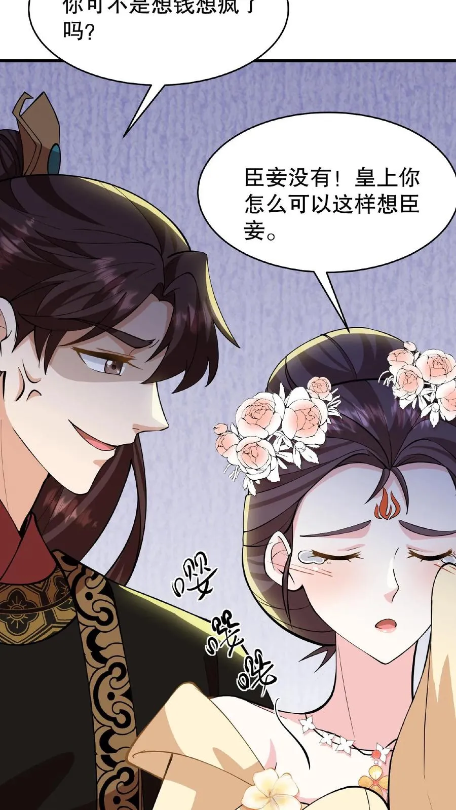第115话 今天臣妾好看吗？21