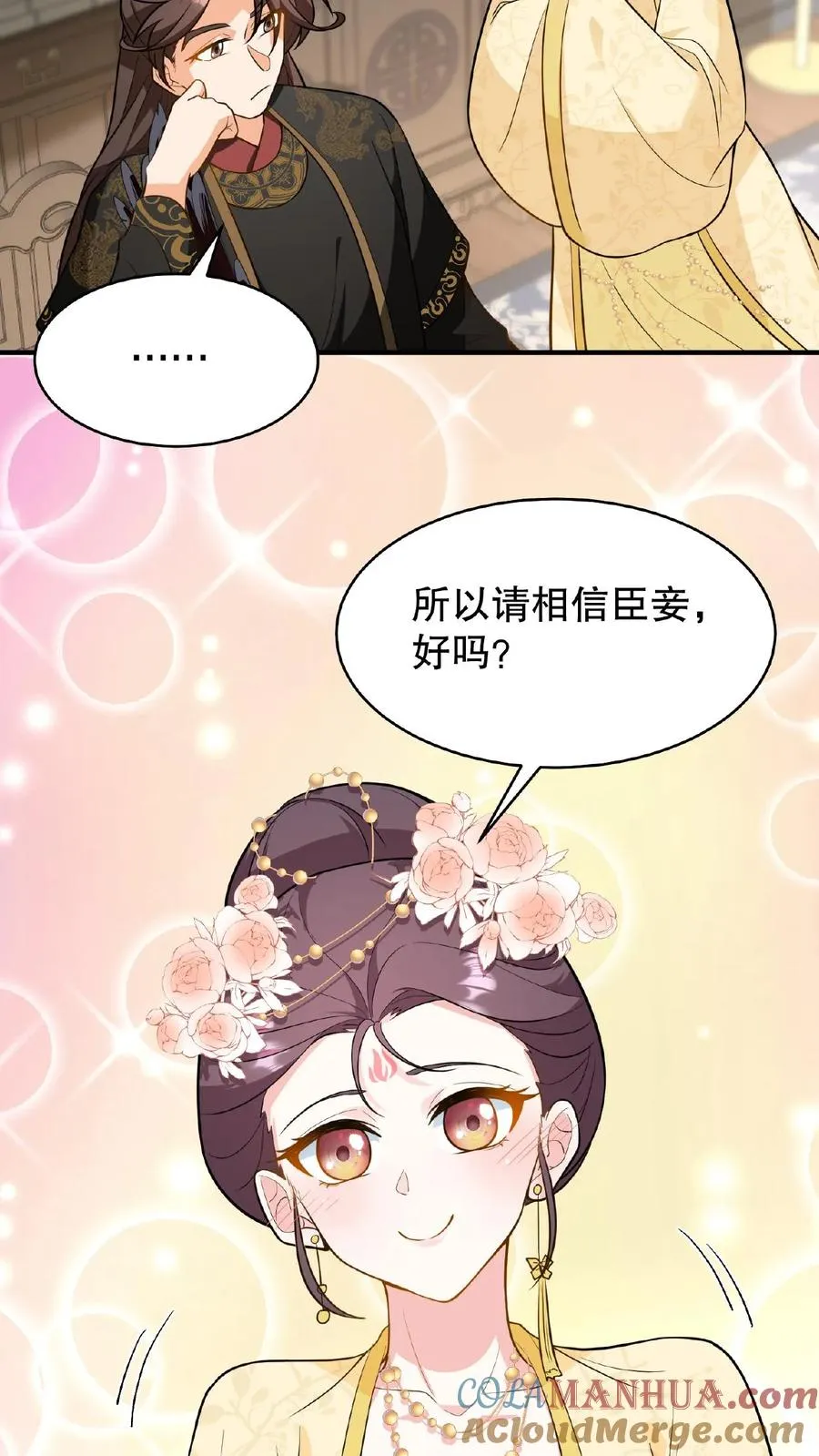 第125话 想据为己有？24