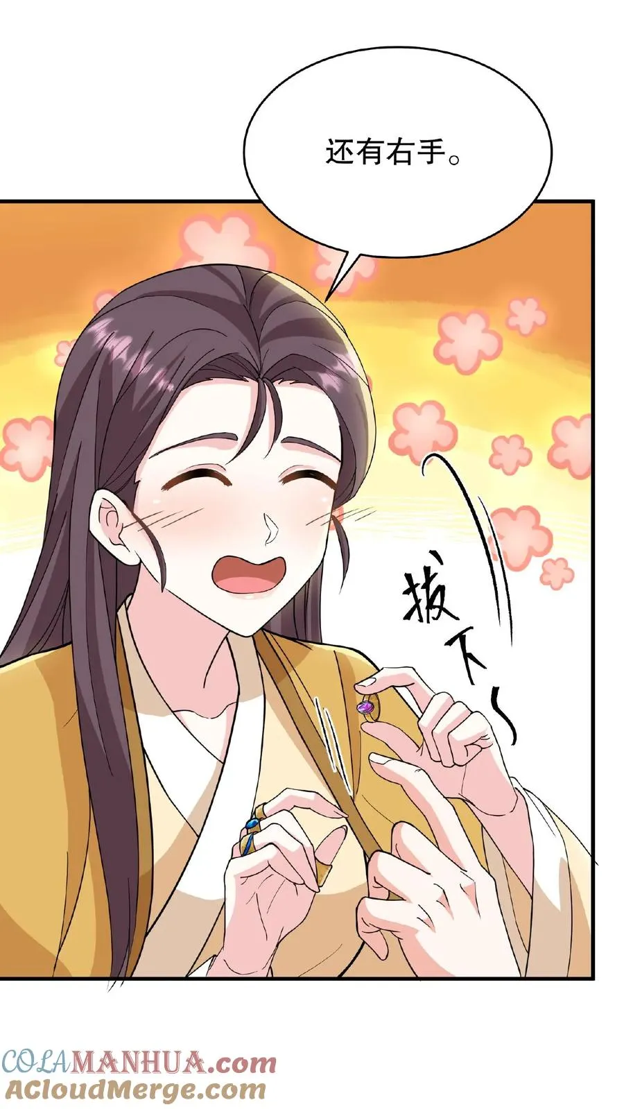 第102话 也不看看你妹妹有多厉害10