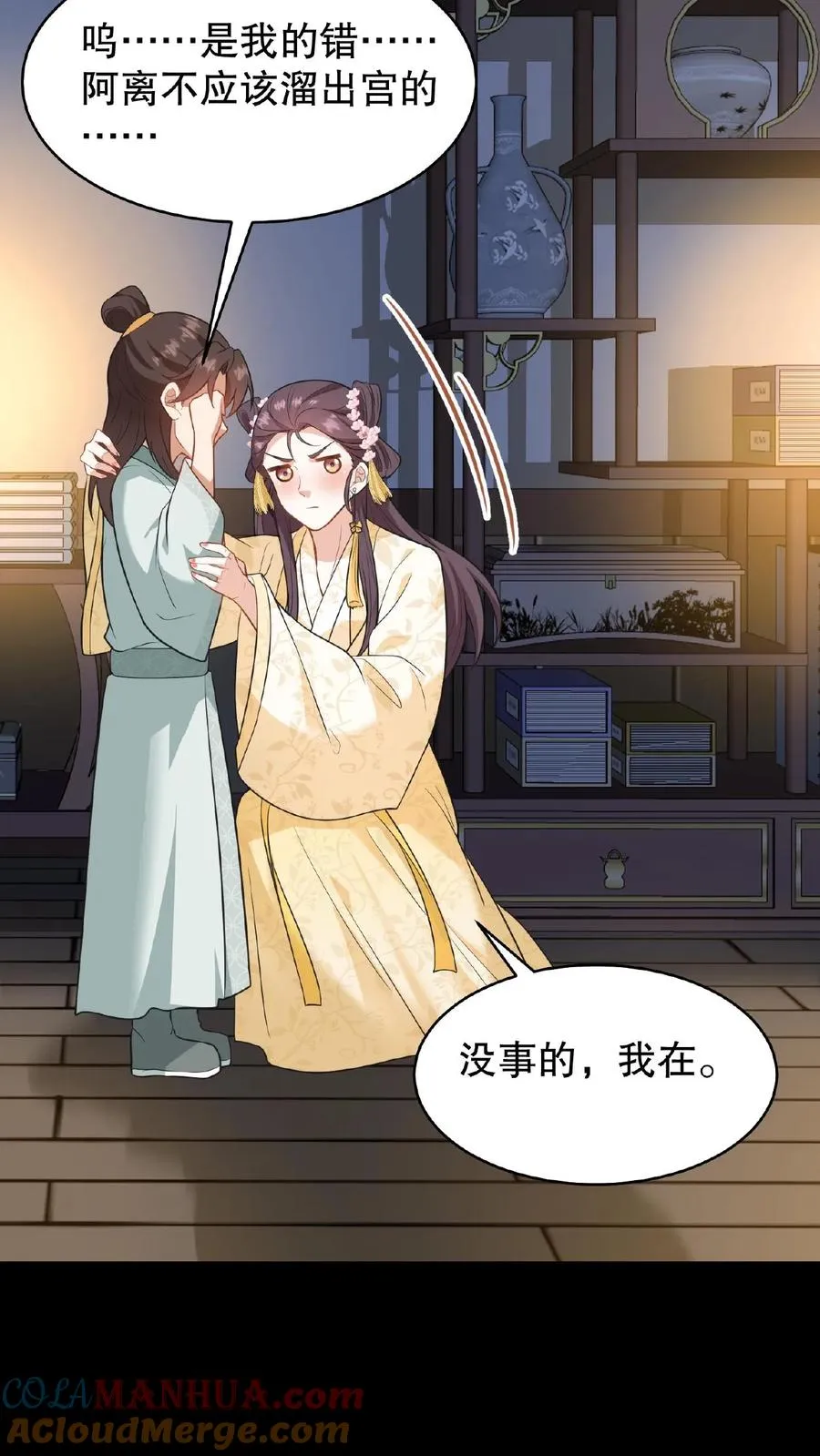 第127话 阿离送花灯给你4