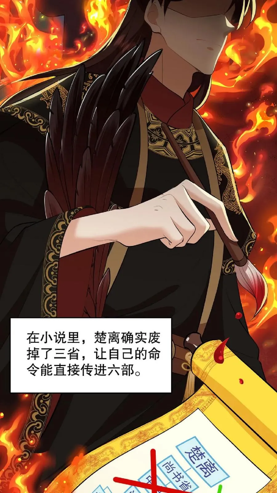 第31话 朝里开始有大动作19