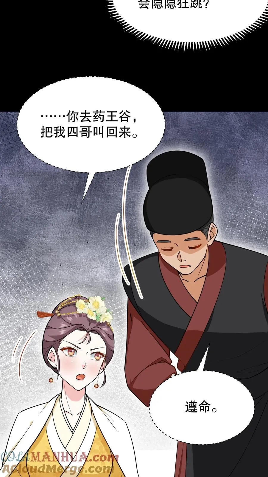 第187话 主动出击引沈烟现身16