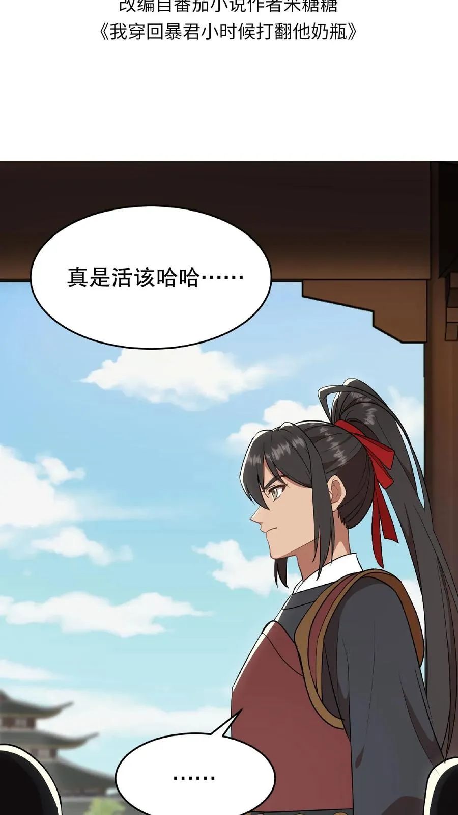 第92话 乌克耐这么到后宫来了？1