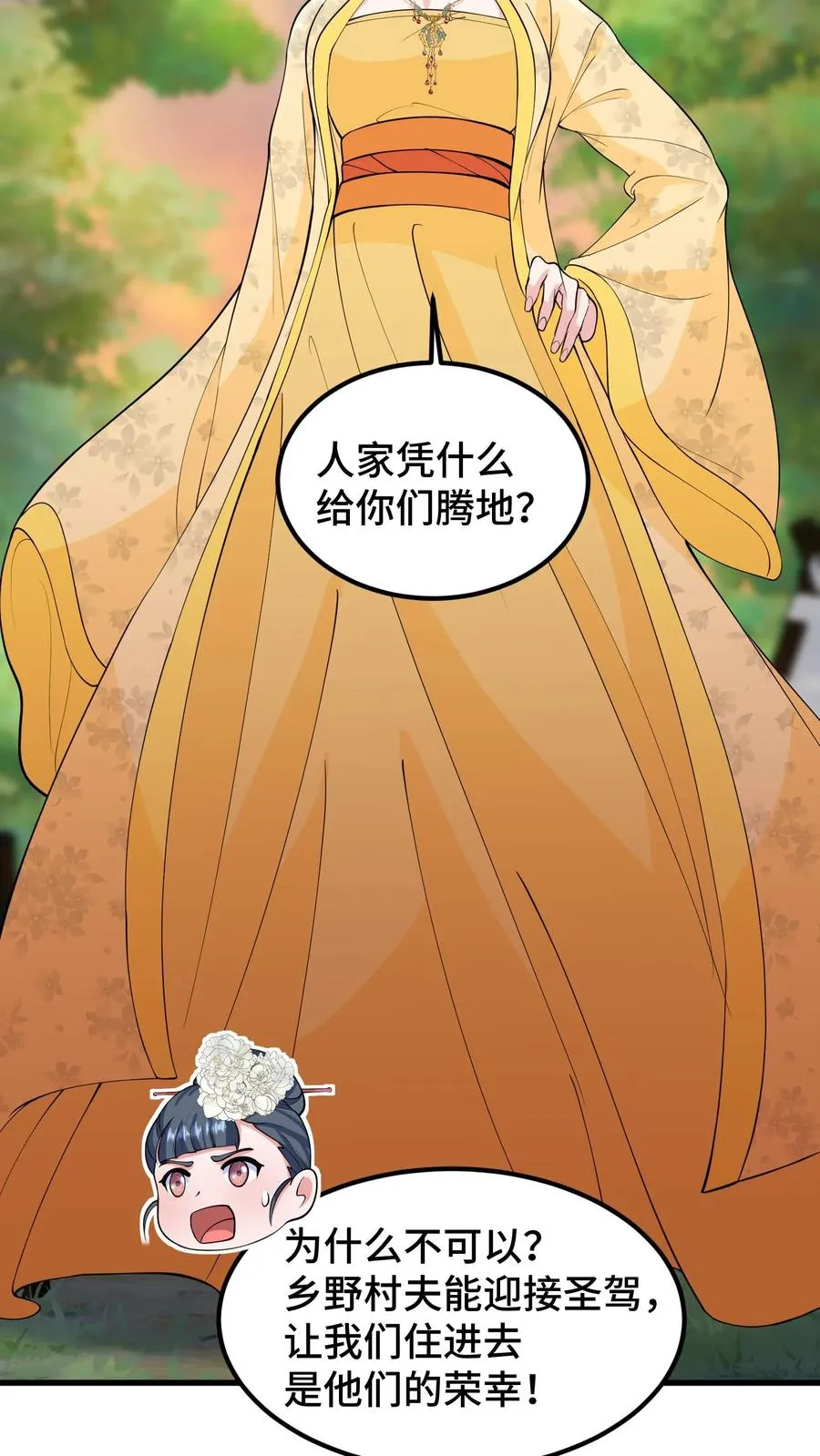 第146话 我们被内务府坑了！9