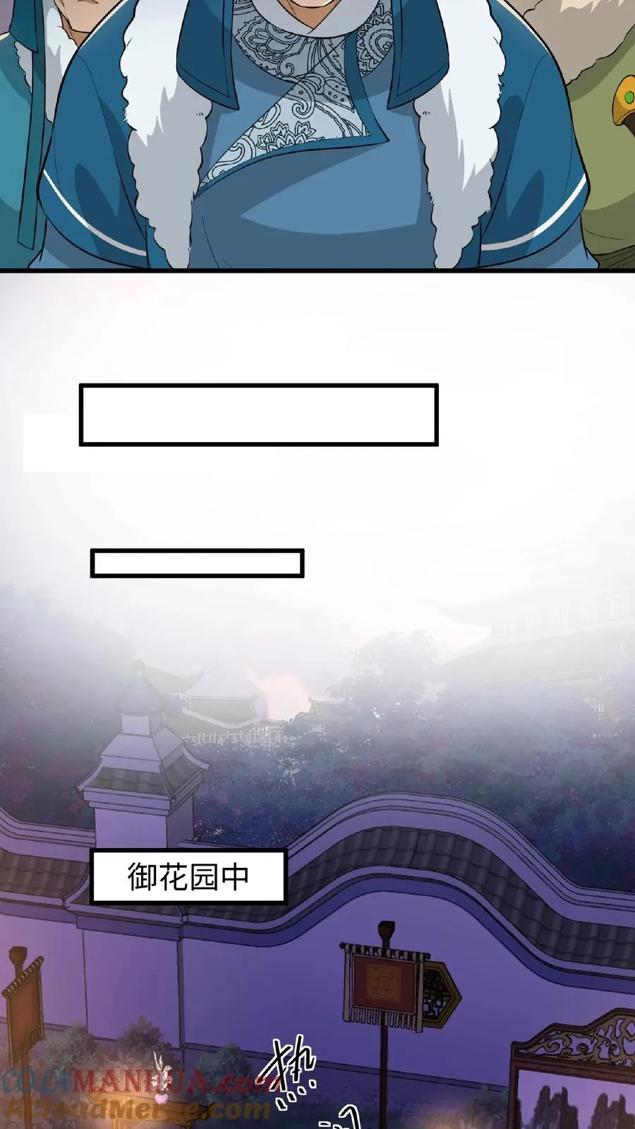 第61话 贵国的待客之道22