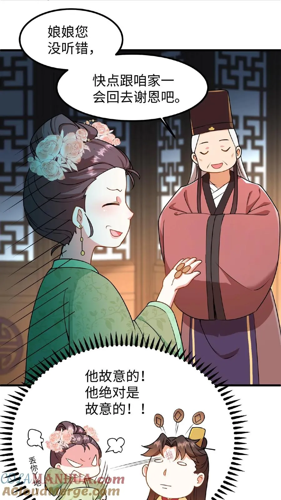 第6话 臣妾是个俗人只喜欢真金白银10