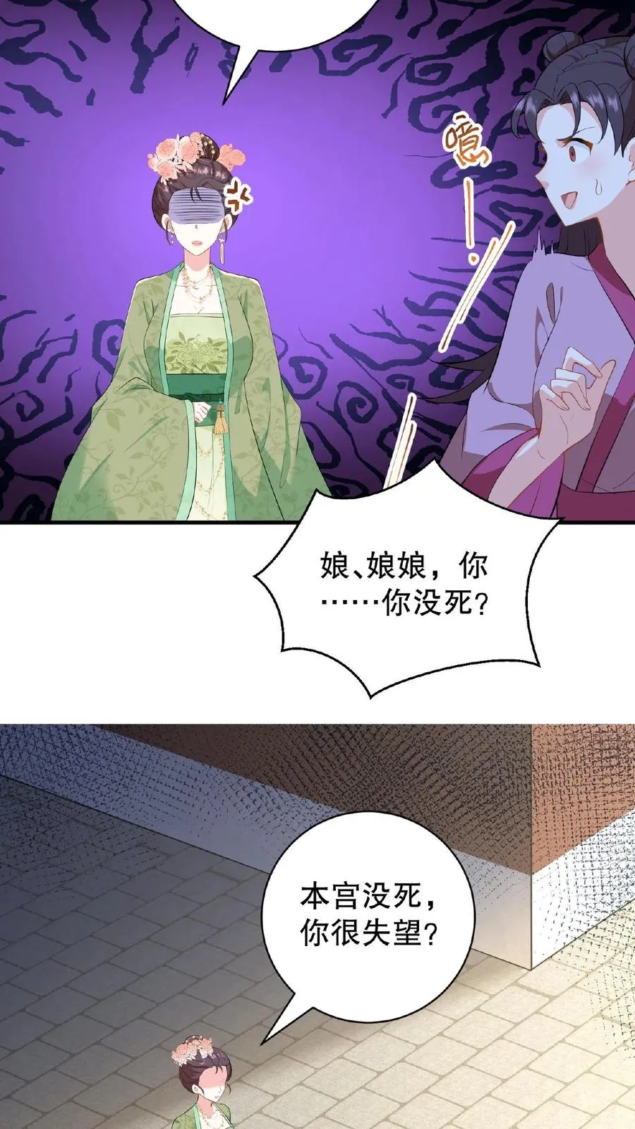 第5话 这是给本宫冲晦气的喜钱9
