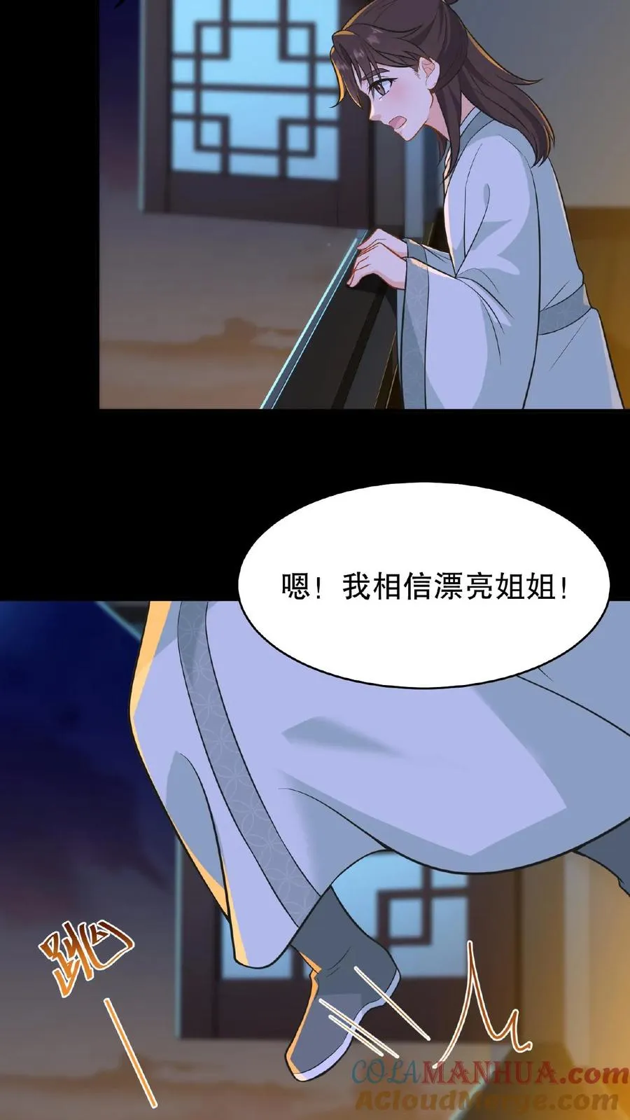 第127话 阿离送花灯给你16