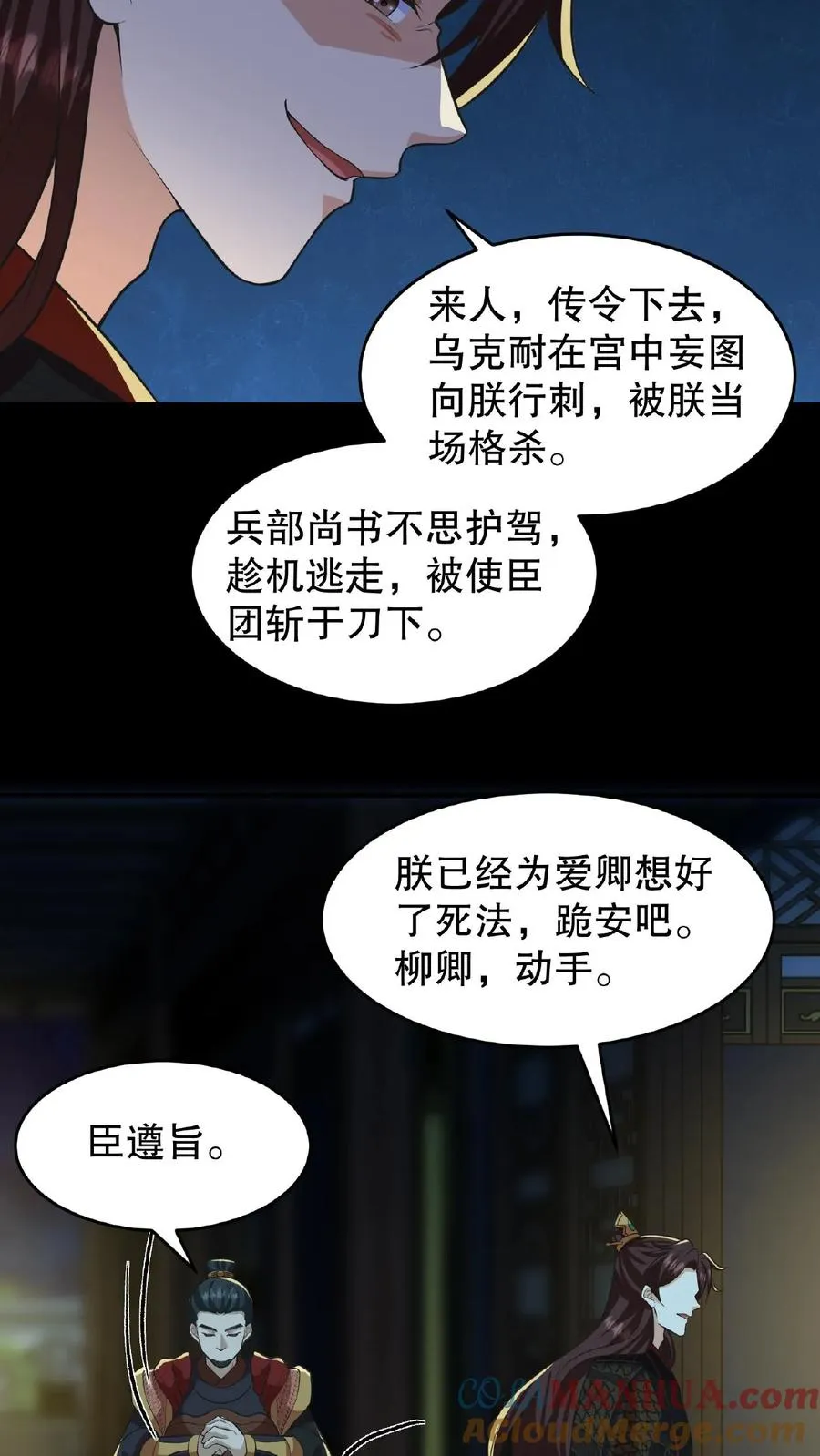 第101话 出兵伐桑16