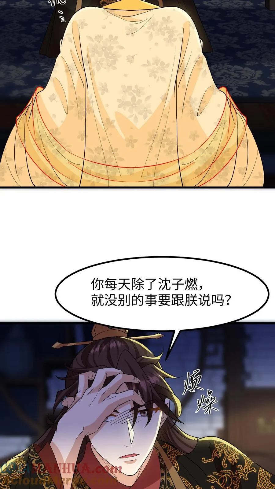 第134话 阿离长大了，知道承担责任了2