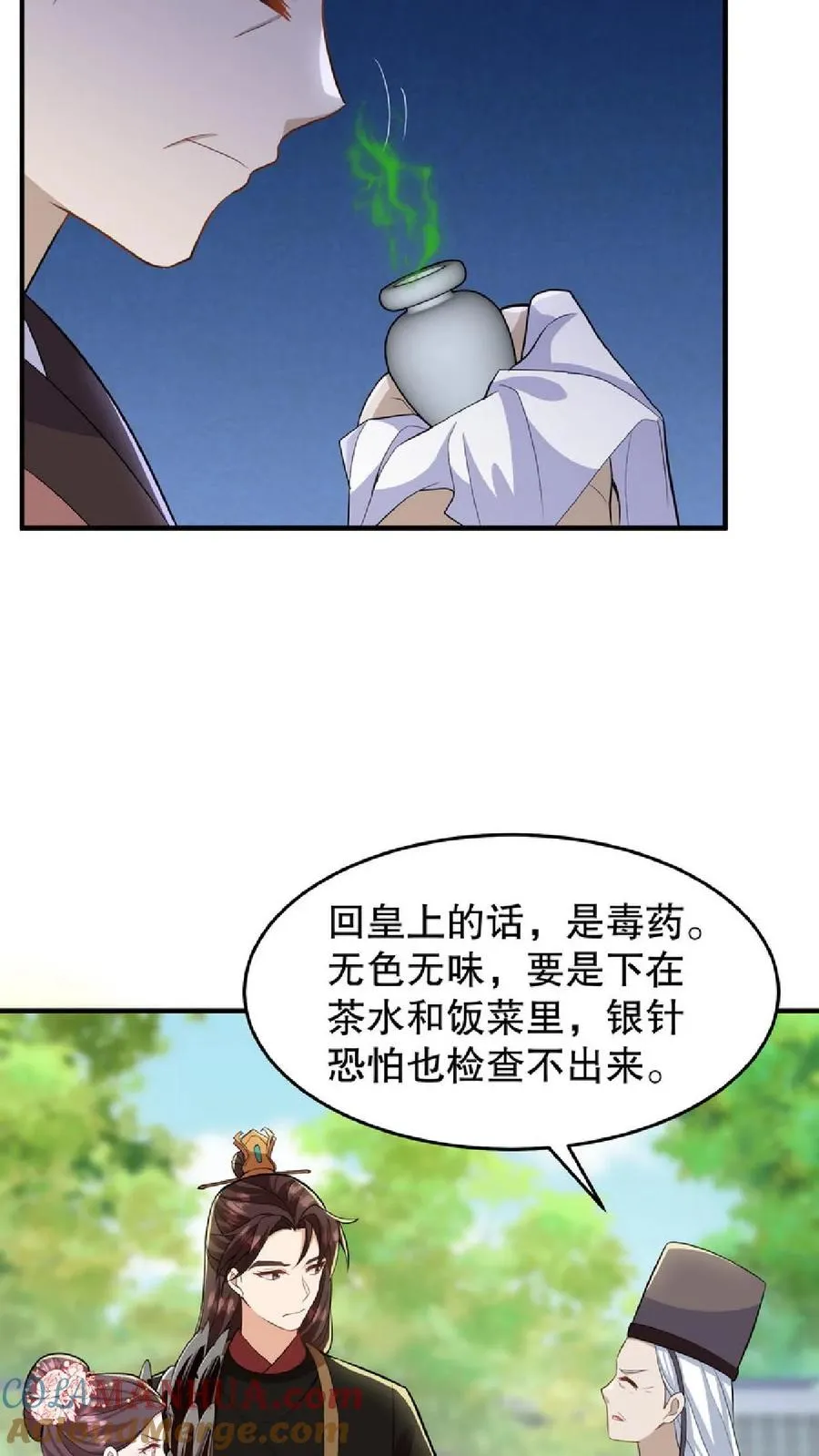 第37话 臣妾正在思考人生10