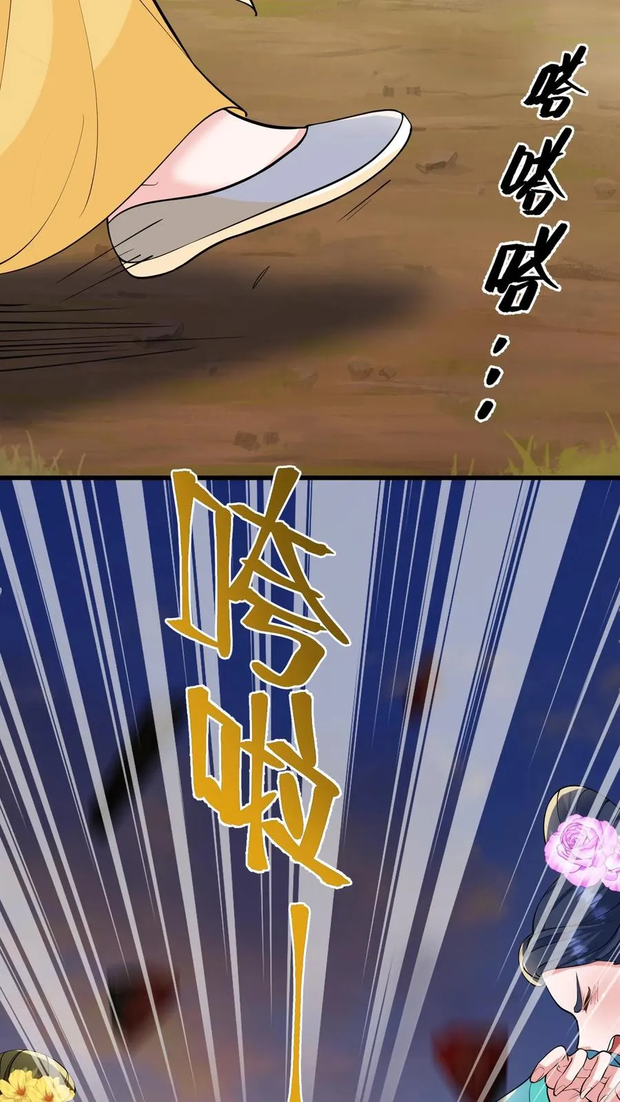 第146话 我们被内务府坑了！5